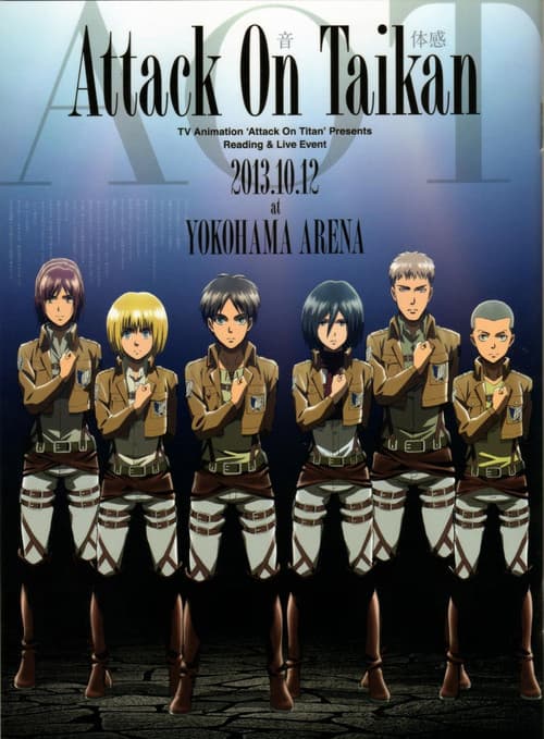Постер: 「進撃の巨人」Reading&Live Event「Attack 音 体感」]