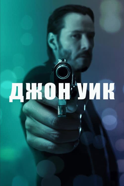 Постер 3