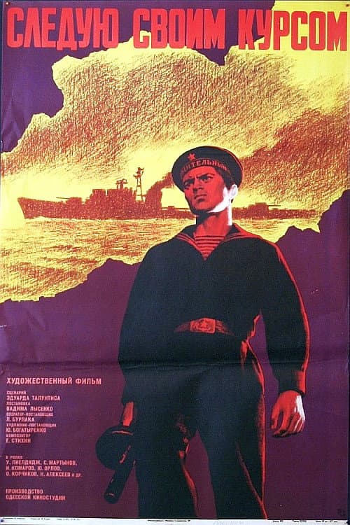 Постер 2