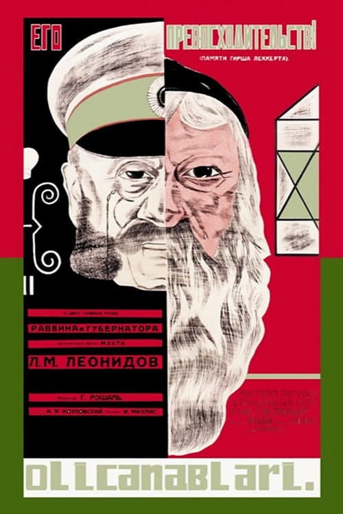 Постер 4