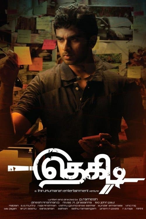 Постер: தெகிடி