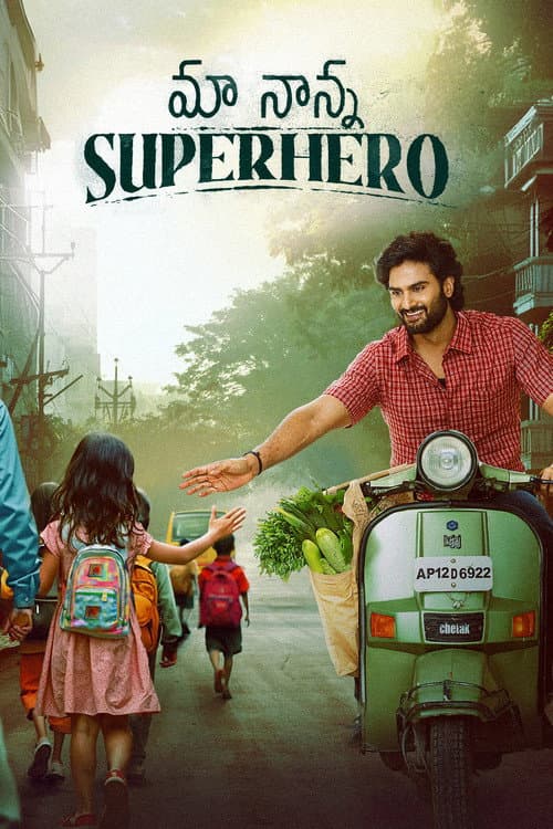 Постер: మా నాన్న సూపర్ హీరో