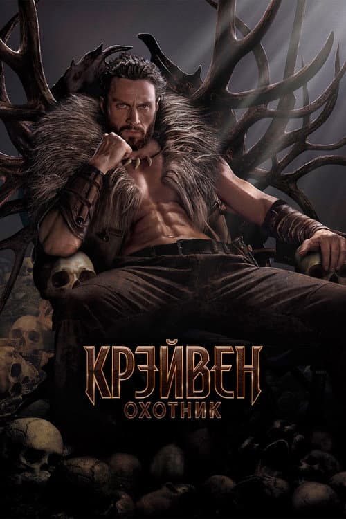 Постер 4