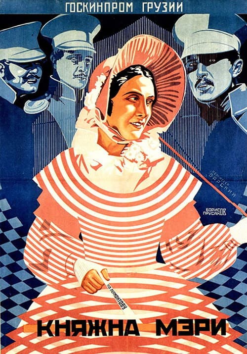 Постер 2
