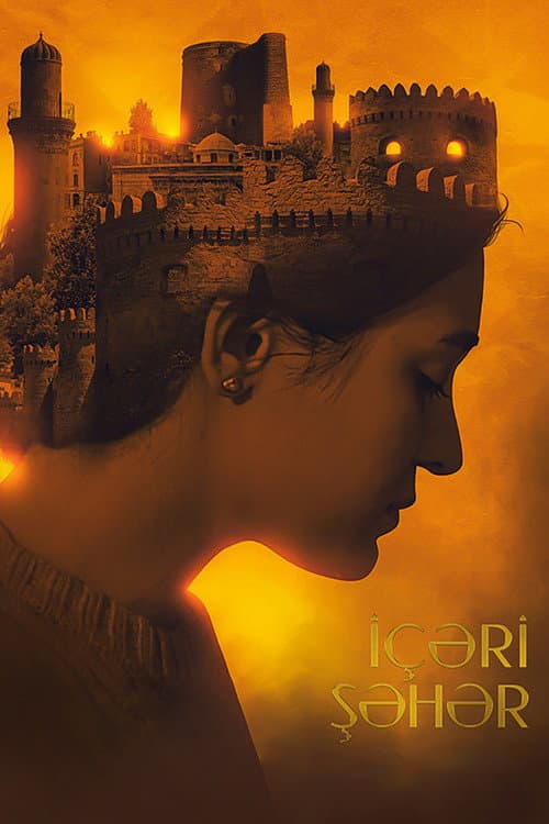 Постер: Ичери шехер