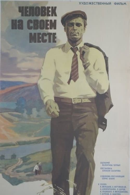 Постер 2