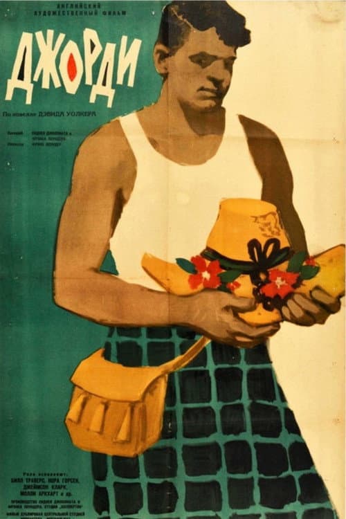 Постер 2
