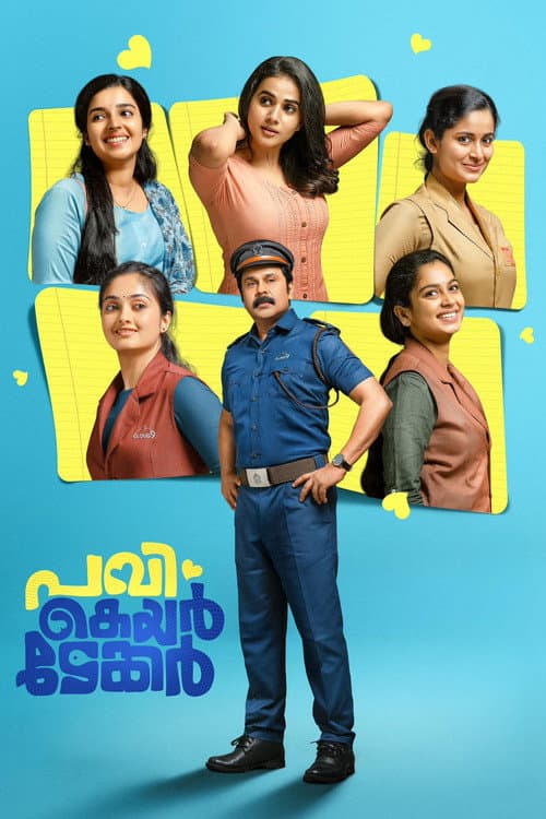 Постер: പവി കെയർടേക്കർ