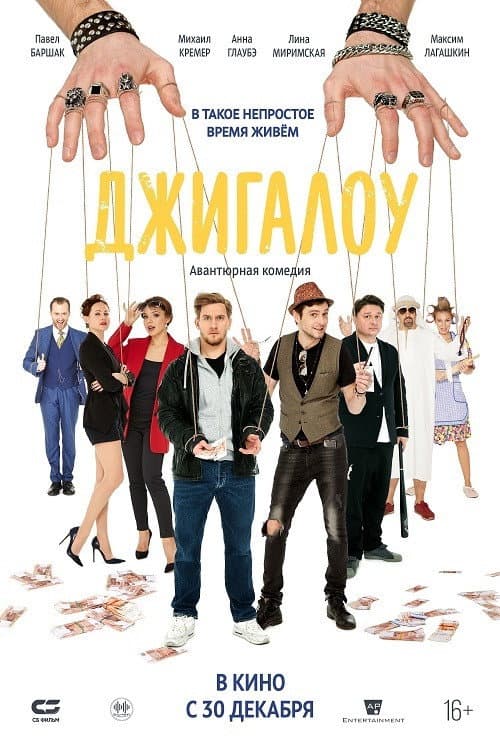 Постер 3
