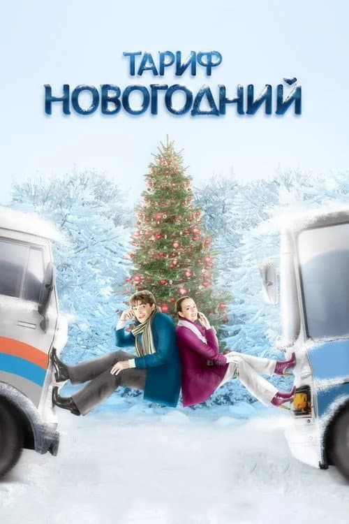 Постер 4