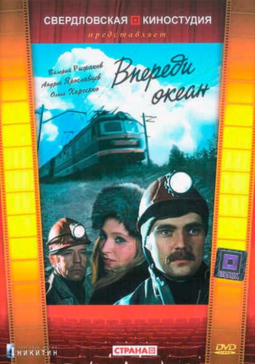 Постер 2