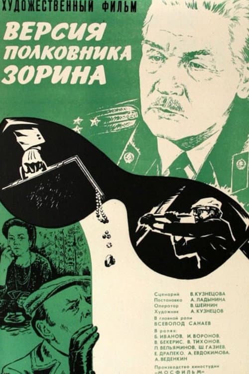Кадр 5