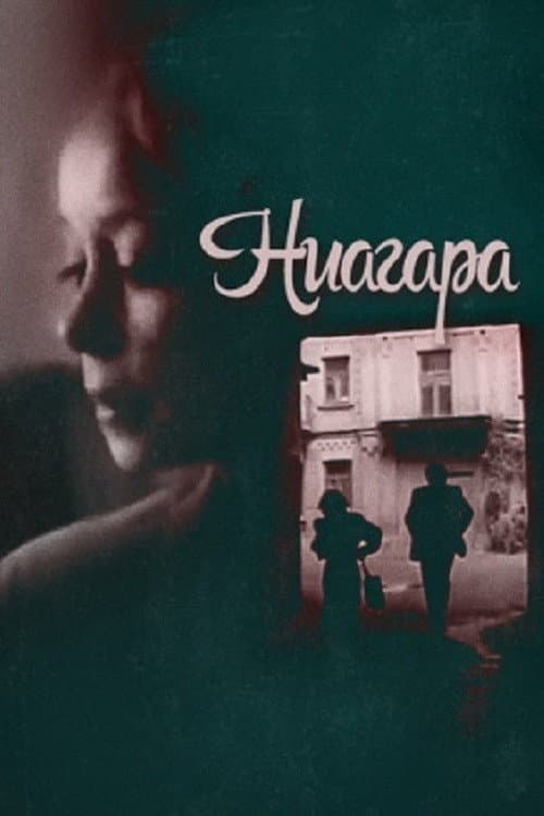 Постер 2