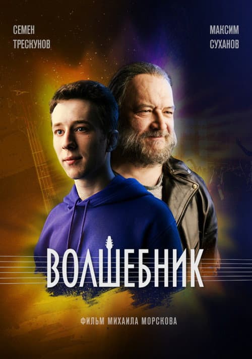Постер 4