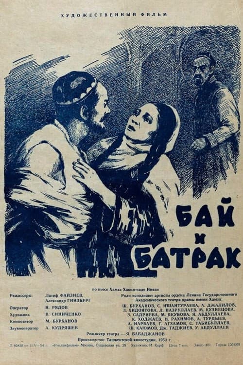 Постер 3