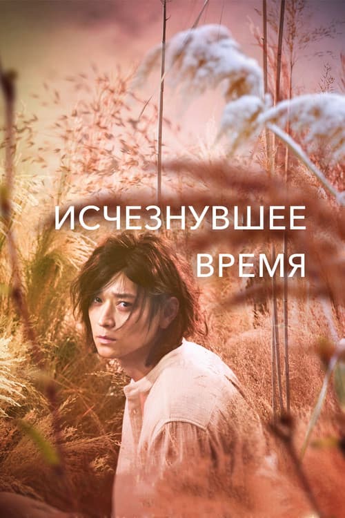 Постер 4