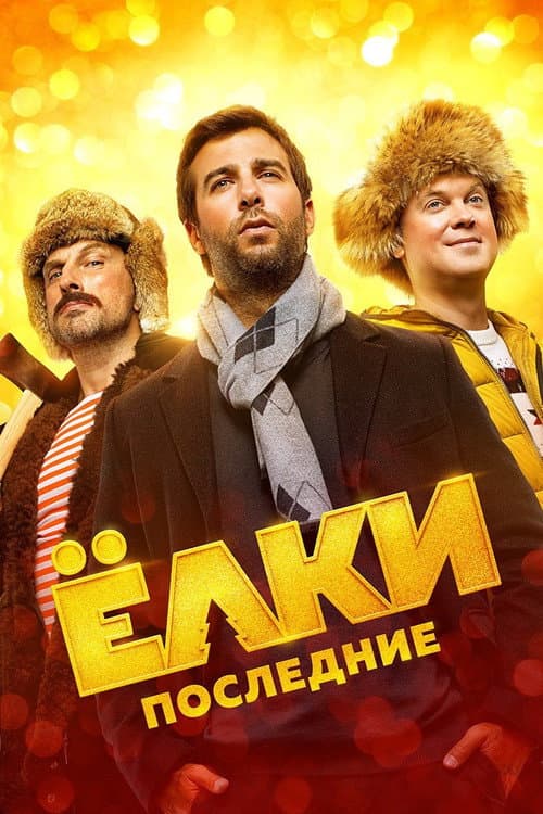 Постер 2
