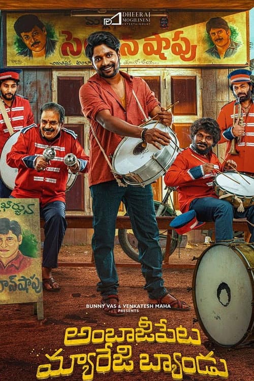Постер: అంబాజీపేట మ్యారేజి బ్యాండు