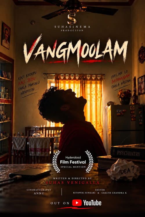 Постер: Vangmoolam