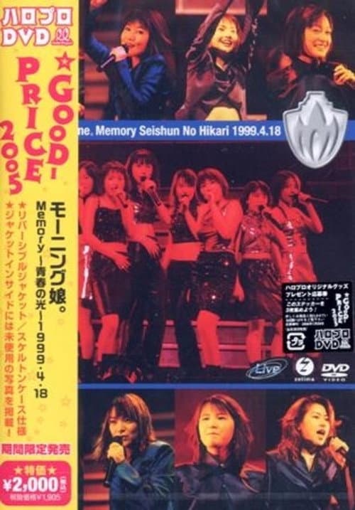 Постер: モーニング娘。'99 Memory 青春の光ツアー