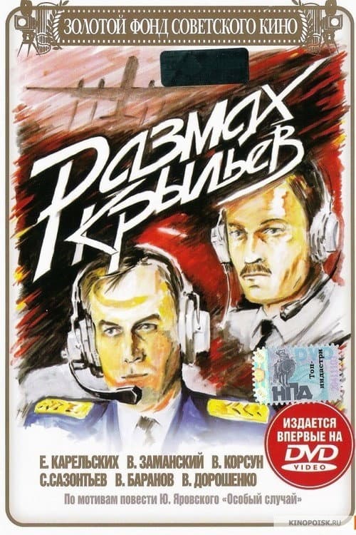 Постер 2