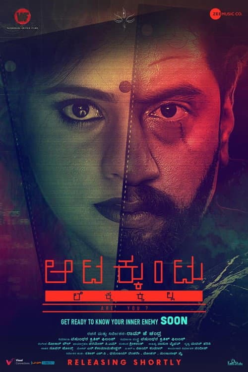 Постер: ಆಟಕ್ಕುಂಟು ಲೆಕ್ಕಕ್ಕಿಲ್ಲ
