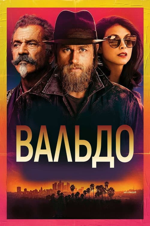Постер 5