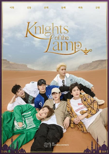 Постер: Knights of the Lamp