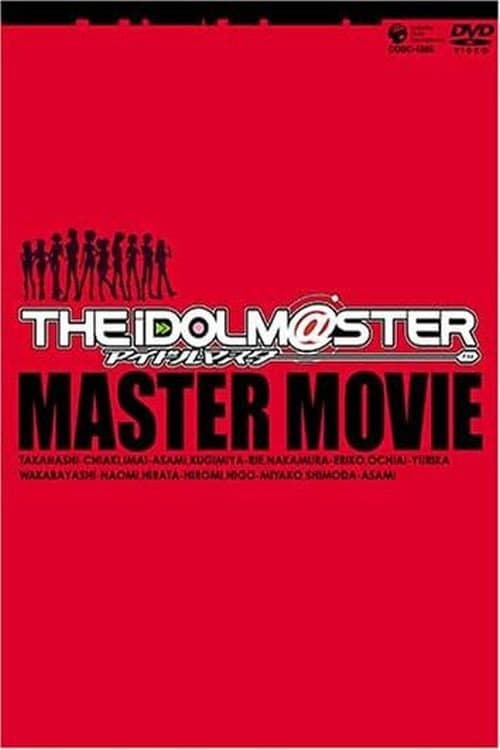 Постер: THE IDOLM@STER MOVIE　輝きの向こう側へ！