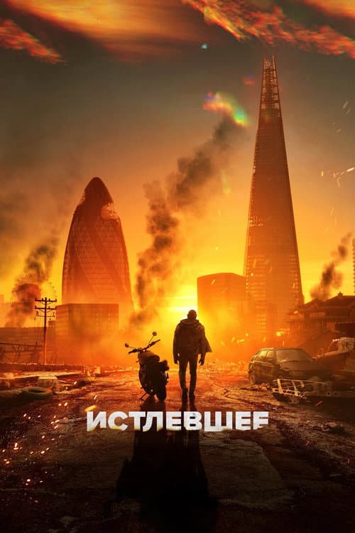 Постер 3