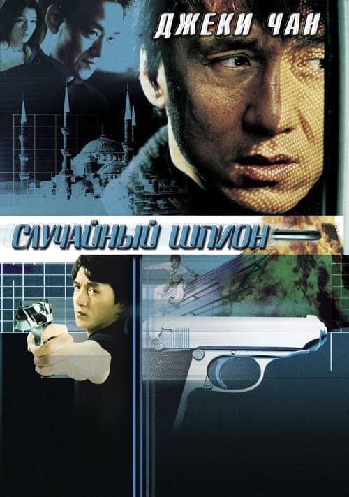 Постер 4