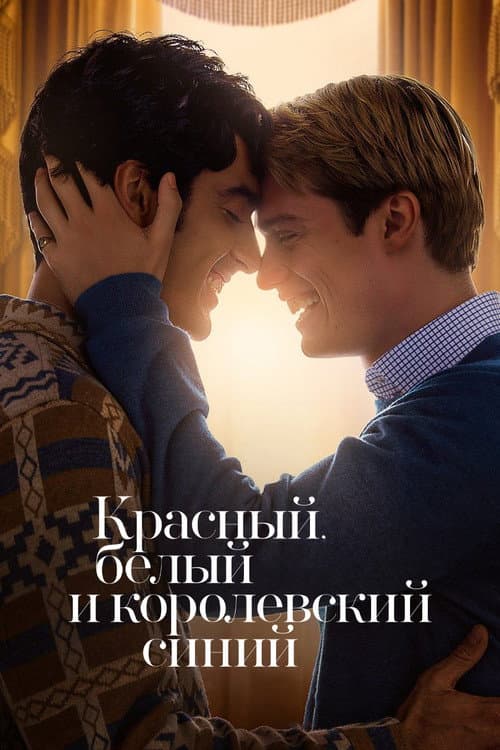 Постер 6