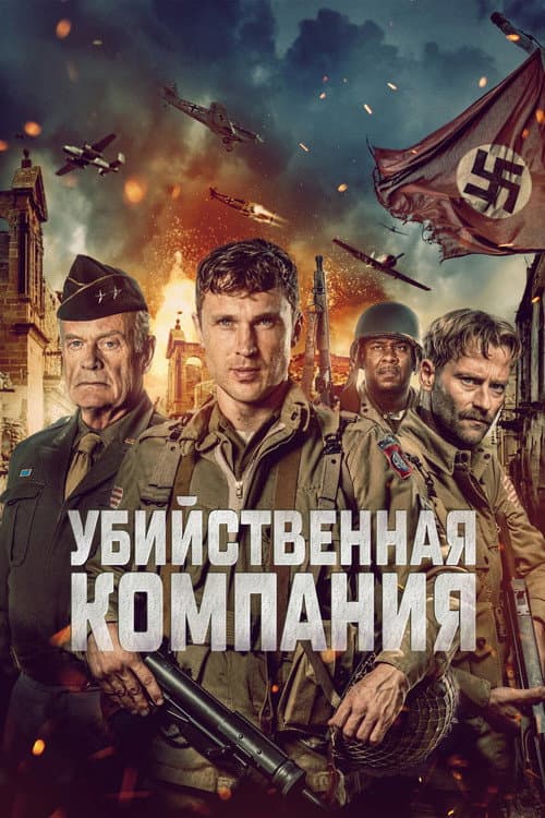 Постер 2