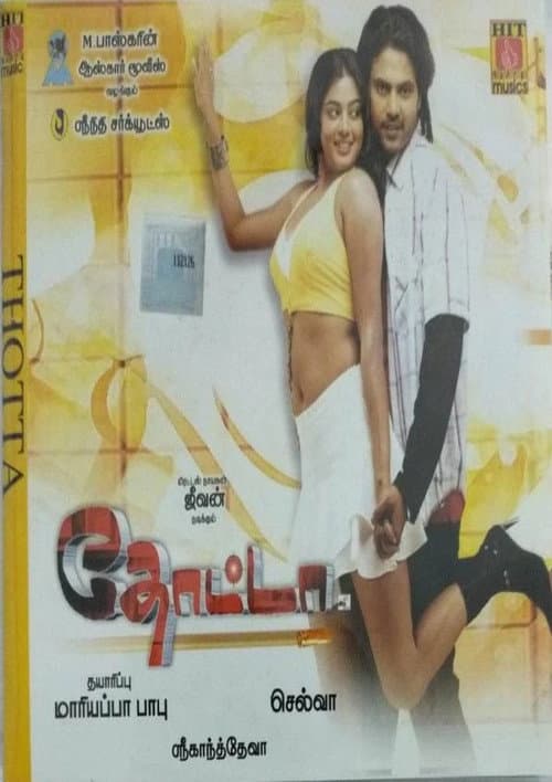 Постер: தோட்டா