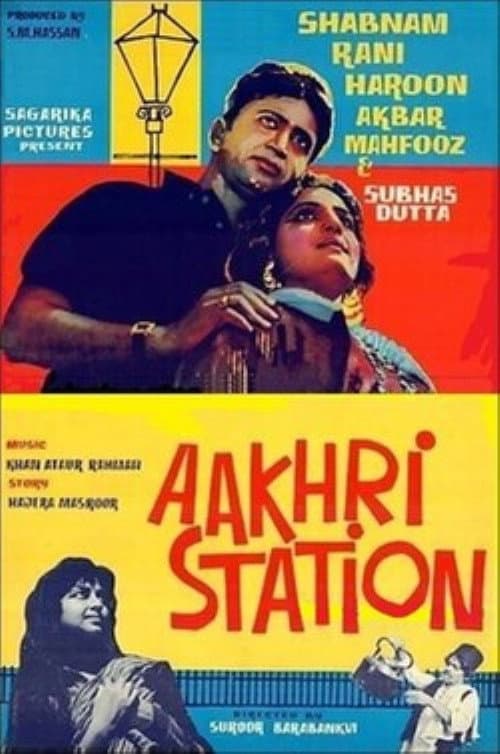 Постер: Aakhri Station