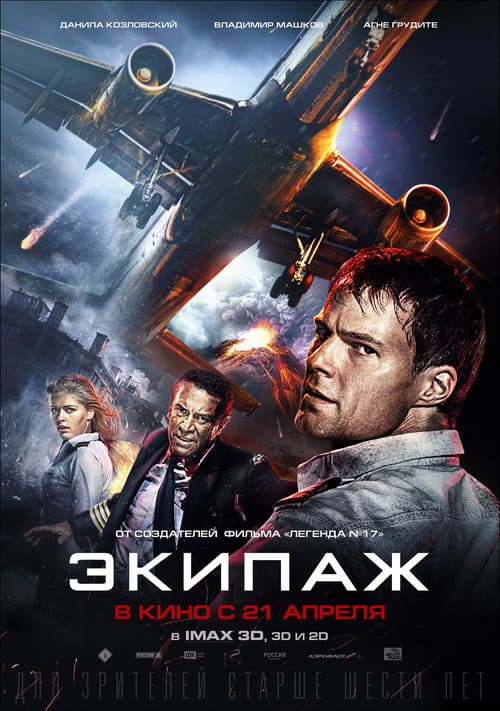 Постер 3