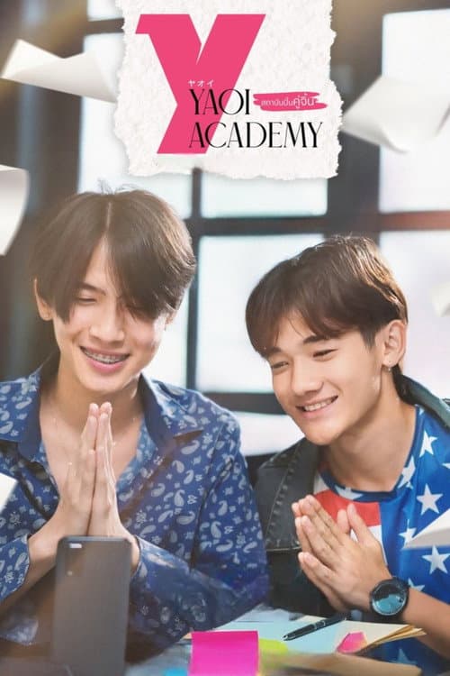Постер: Yaoi Academy สถาบันปั้นคู่จิ้น