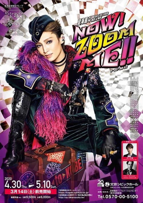Постер: 望海風斗 MEGA LIVE TOUR『NOW! ZOOM ME!!』