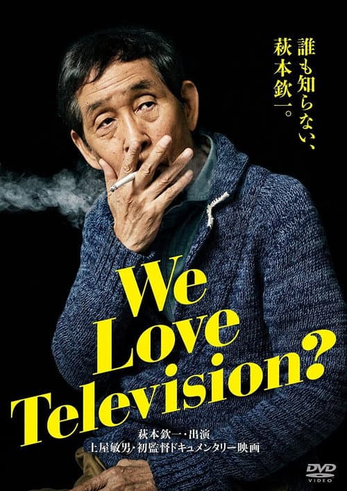 Постер: We Love Television?