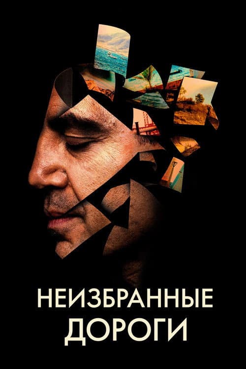 Постер 2