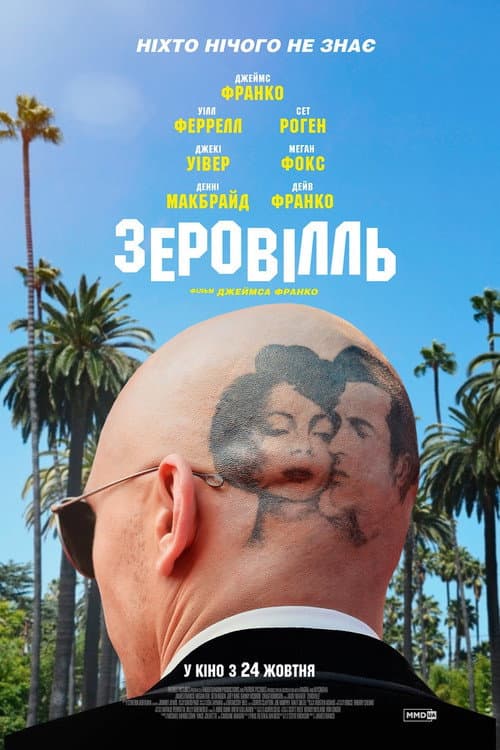 Постер 3