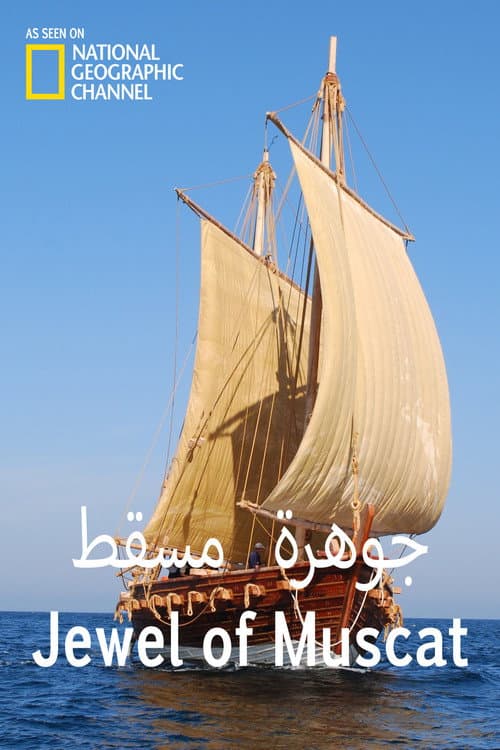 Постер: Arab Treasure Ship