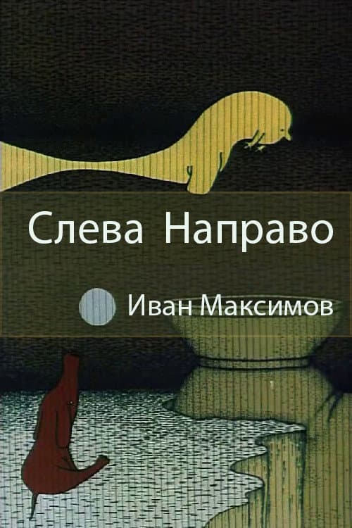 Постер 2