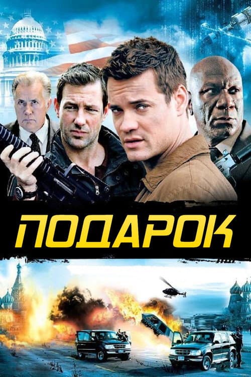 Постер 3