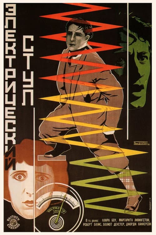Постер: Capital Punishment