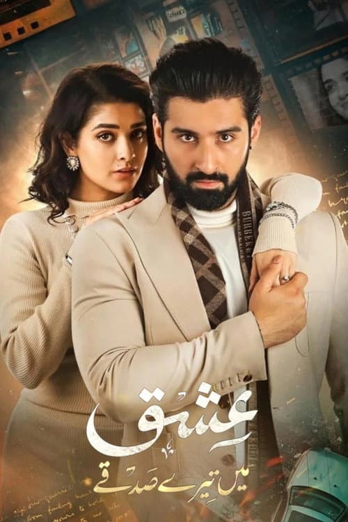 Постер: Ishq Mein Tere Sadqay