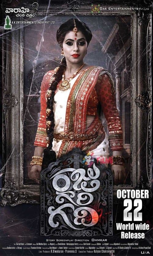Постер: రాజు గారి గది