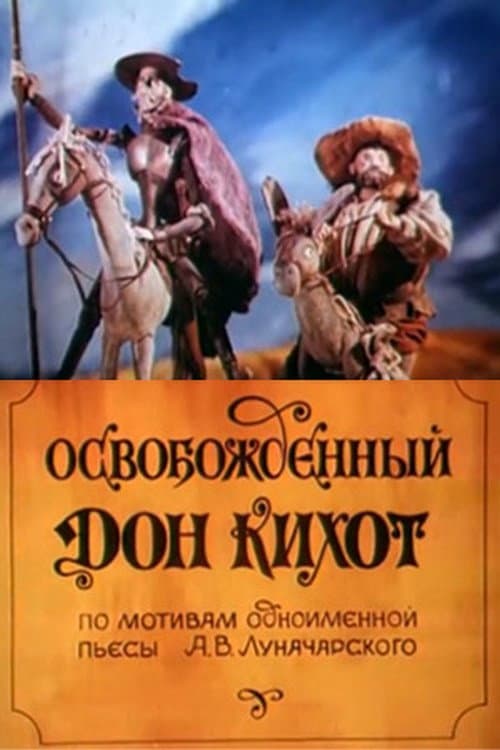 Постер 2