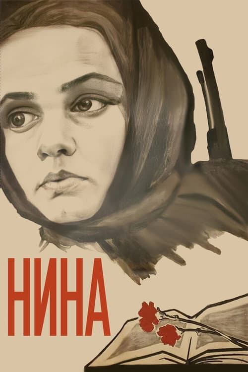Постер 2