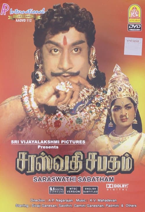 Постер: சரஸ்வதி சபதம்